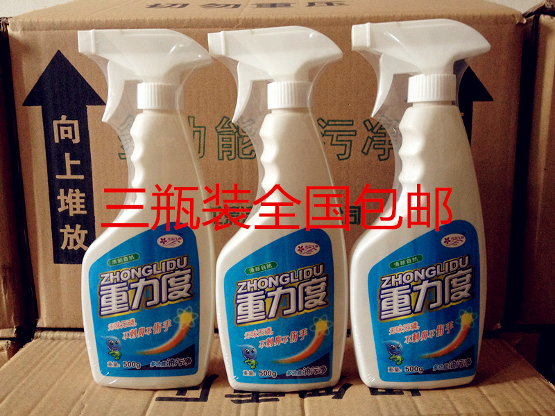 Manufacturer Direct Cherry Blossom Feig Gravity Degree Oil Pollution Net Cleanser Cleaning Agent 3 Bottled-Taobao