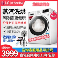 Máy sấy quần áo trẻ em LG WD-BH451D0H 9 kg sấy tần số trống gia đình tự động - May giặt máy giặt electrolux 9kg ewf9025bqwa