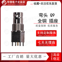 BNC KWE 90 degree female base elbow elbow Q9 all copper socket length 29MM vertical 50