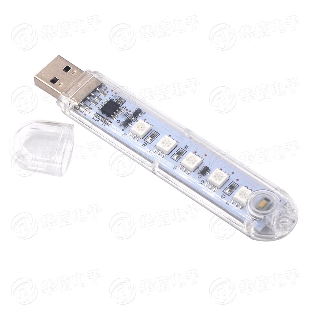 USB Seven Colored Lights USB On-board Lights USB Small Night Light Students Dormitory Lights USB Atmosphere Lights