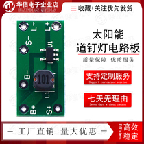 1 2V Changliang Solar Spike Lamp Circuit Board Solar Earth Buried Lamp Control Board Grass Terrace Lamp Circuit Board PCBA