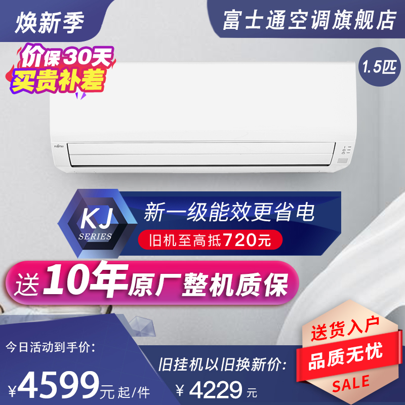 New Product Fujitsu/Fujitsu Kfr-35Gw/Bpkjb New First-Class 1.5 Hp Variable Frequency Heating and Cooling Wall-Mounted Air Conditioner