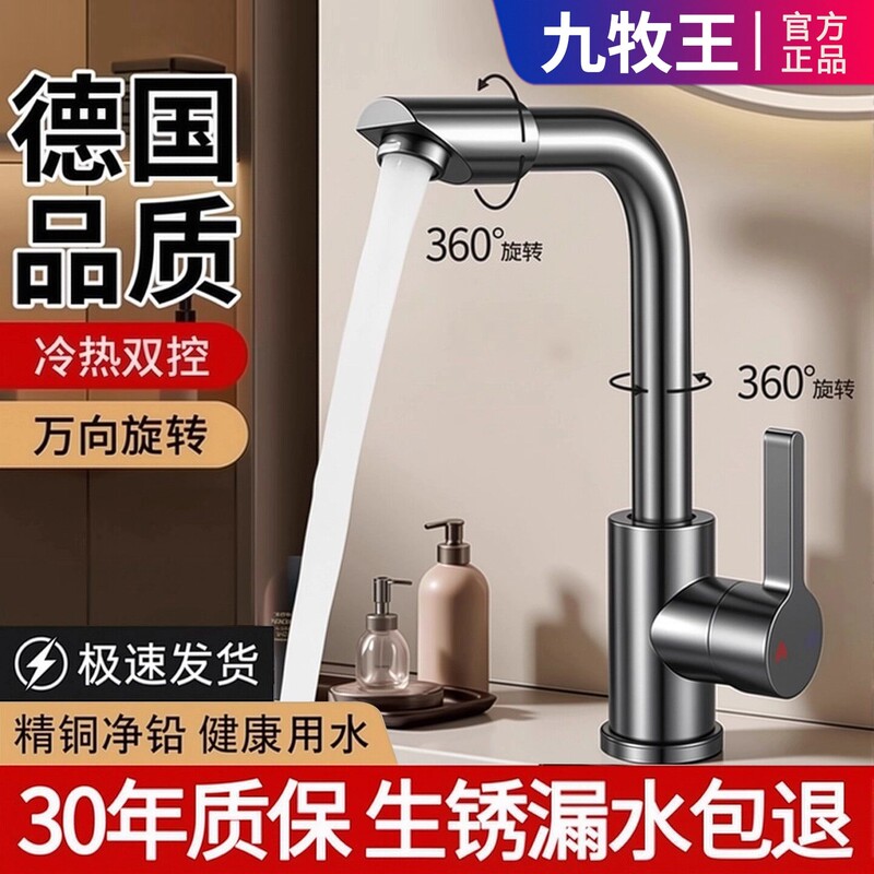 All-Copper Hot and Cold Water Faucet for Home Use, Splash-Proof Bathroom Washbasin Hot and Cold Water Two-In-One Universal Basin Faucet