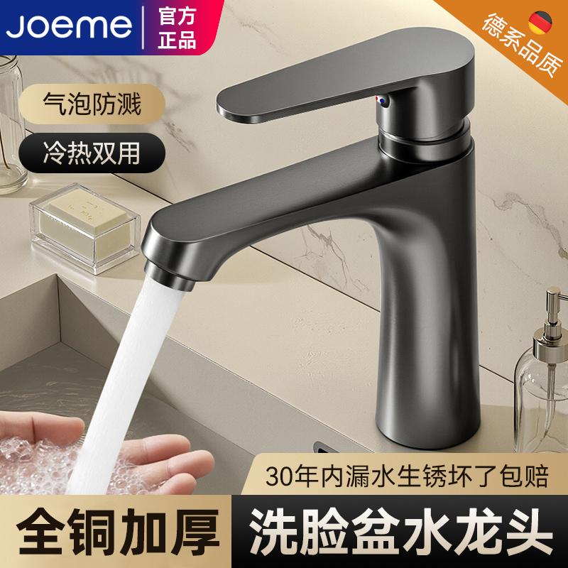 All-Copper Washbasin Faucet, Dual-Use for Hot and Cold Water, Bathroom Sink, Washstand, Handwashing Basin, Extended Splash-Proof All-Copper Washbasin Faucet, Dual-Use for Hot and Cold Water, Bathroom Sink, Washstand, Handwashing Basin, Extended Splash-Proof