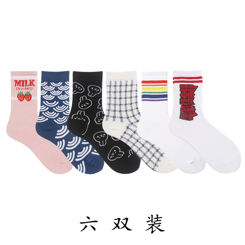 【X23】6 double Socks female Middle tube socks ins tide Internet celebrity street Medium and long term solar system Korean version Versatile Academic atmosphere Stockings female tide