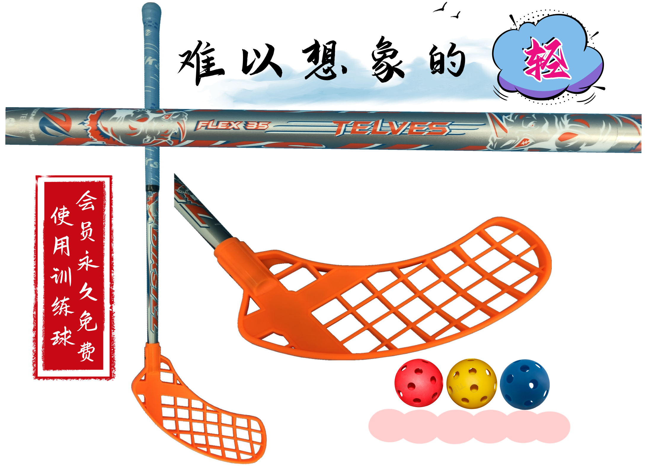 IFF ドライランドアイスホッケースティック ソフトホッケー スノーグローブ フロアボール カーボンファイバーグラス プロ仕様 ポール競技 トレーニング