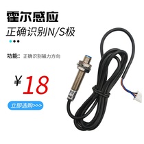 Hall Magnetic Induction Distinction NS Pole Sensor ImageserImagesIncreative Smart Controller accessories