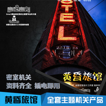 Mystery Room Escape Themed Design Original Suspense Themed Twilight Hotel Han Style Plot Organ wants to be creative