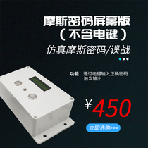 Moose password with screen Authorities Secret Room Props Moss Want To Create Smart Module Sensor Accessories