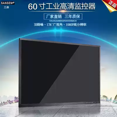Sansen 4K LCD monitor 60 inch security monitoring display LG Sharp HD industrial screen BNC metal