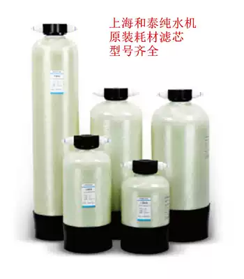 Shanghai and Thai 4-column ultra-purified column (imported resin) and Thai water filter consumables PTC-UPPR-M4