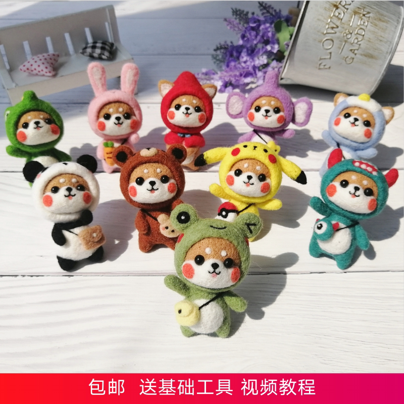 Wool Felt Sheep Felt Material Bag Chai Dog Small Chaedog Diy Artisanal Couple Gift Car Hanging Accessories