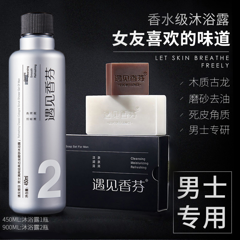 Meet the Xiangfen men's ancient dragon frosted body wash with dew control oil lasting for 72 hours meets the fragrant official flagship