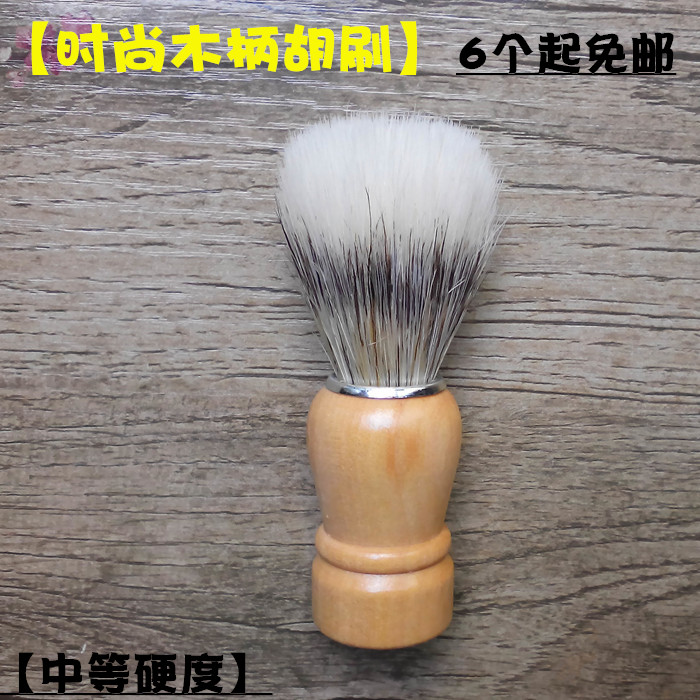 Men's Shaving Brush Medium Hard Cleaning Brush Shaving Cream Shaving Foam Applicator Brush Wood handle Shaving Brush Brush Hair Brush