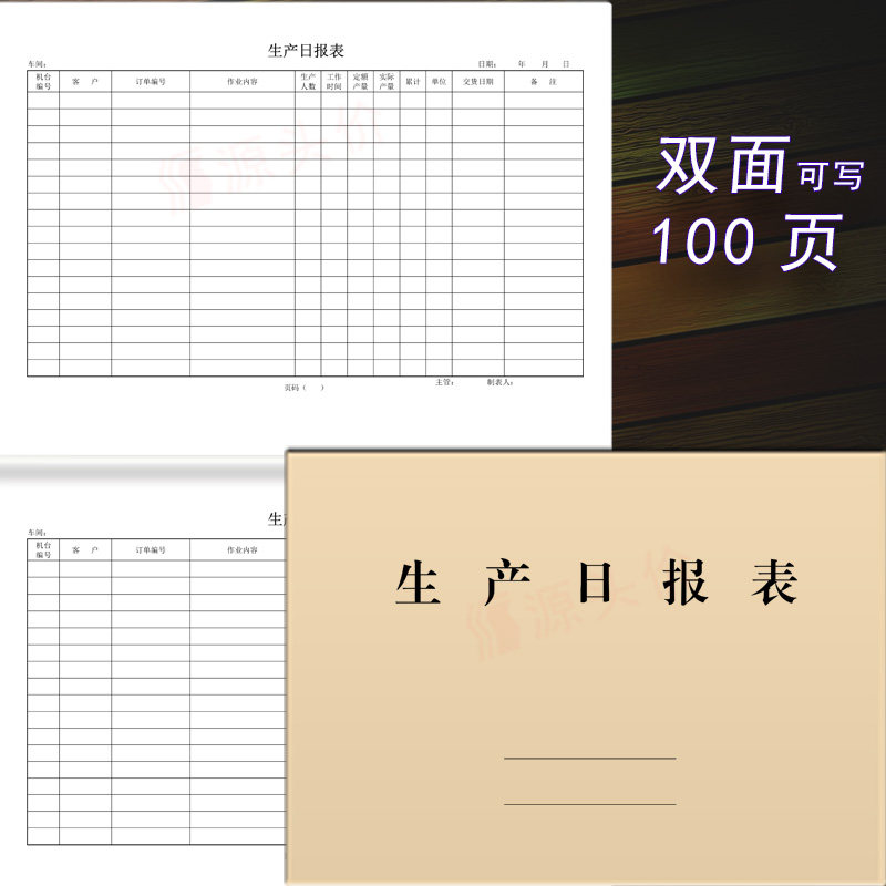 Production daily report workshop factory report data detailed production workshop statistics daily custom workers