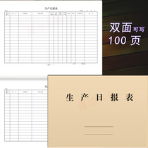 Production daily report workshop factory report data detailed production workshop statistics daily custom workers