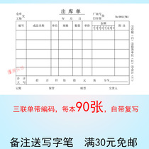 Three outbound documents send goods warehouse copy of products storage products store accounting unit