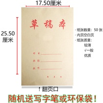 Kraft paper cover draft paper with Shell straw paper white paper calculation paper blank students with large Source price