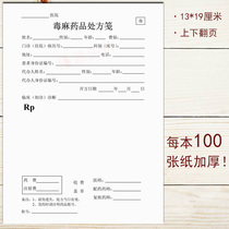 Prescription of toxic drugs on the order of anaesthetic outpatient psychiatric prescription hospital physician opened the hospital unit