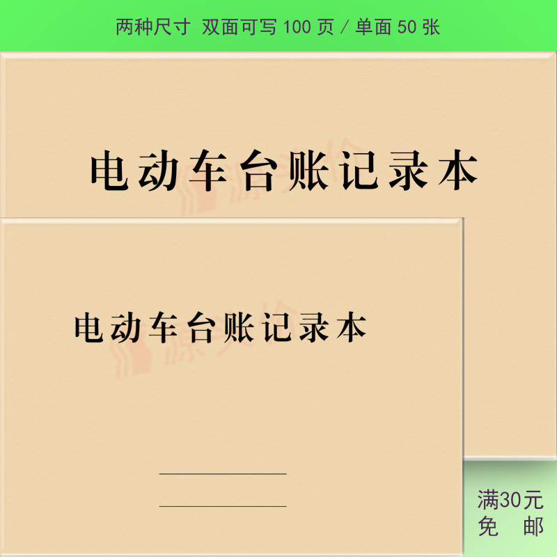 Electric Radio Account Record BookesSales Store OperationGeneral Contact Information Customized Table