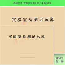 Laboratory Test Record Lab Monitoring Project Sample List Register Supervision Environment