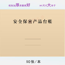 Security and confidentiality product ledger keybook tabletaTable customization departmental unit confidential computer mobile storage