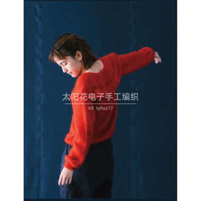 673 (English + Chinese) Yokota Knitting Sweater Illustration, Hat Sweater, Cardigan Electronic Illustration