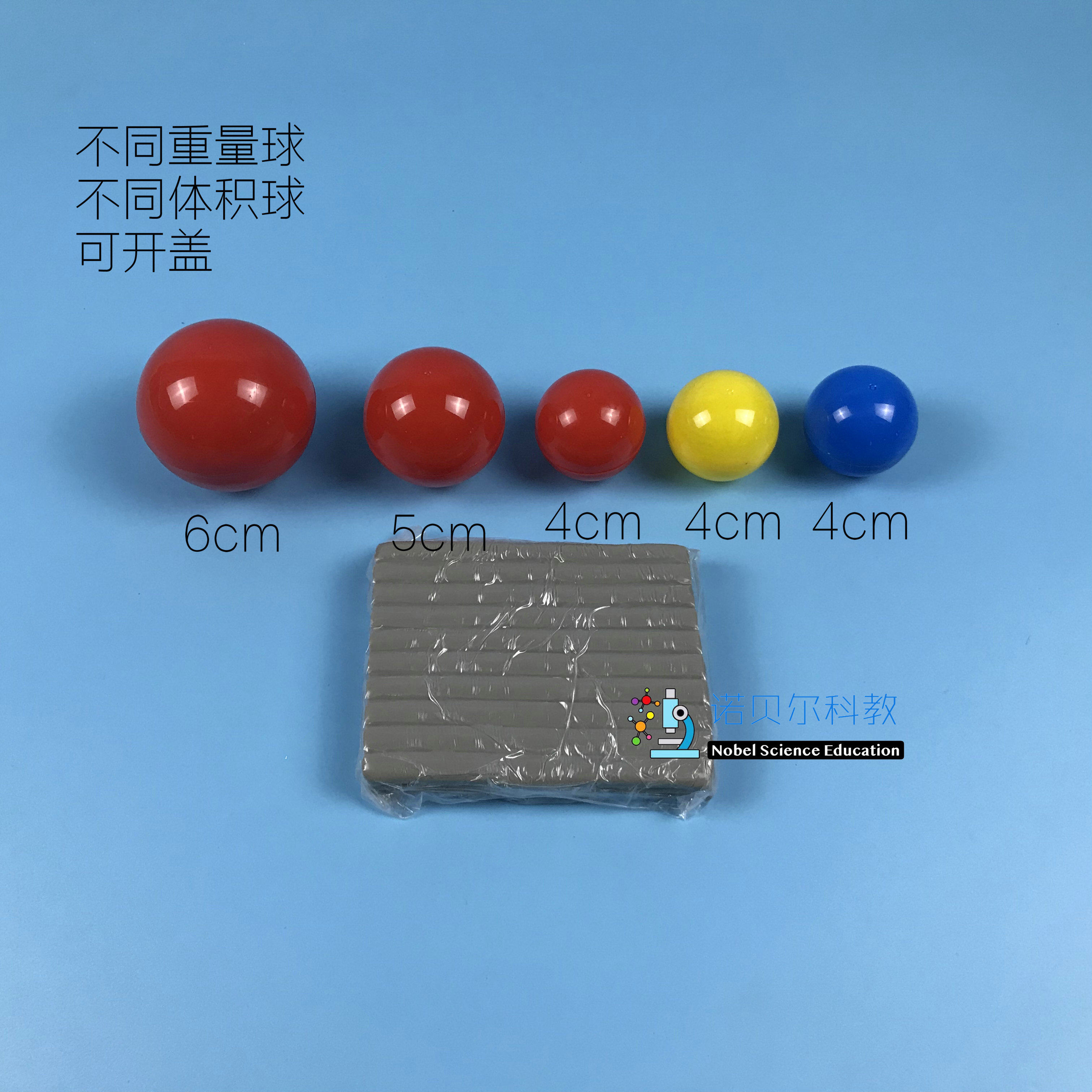 沉浮球*替代沉浮块*沉浮与什么因素有关*小学科学5下*沉浮块