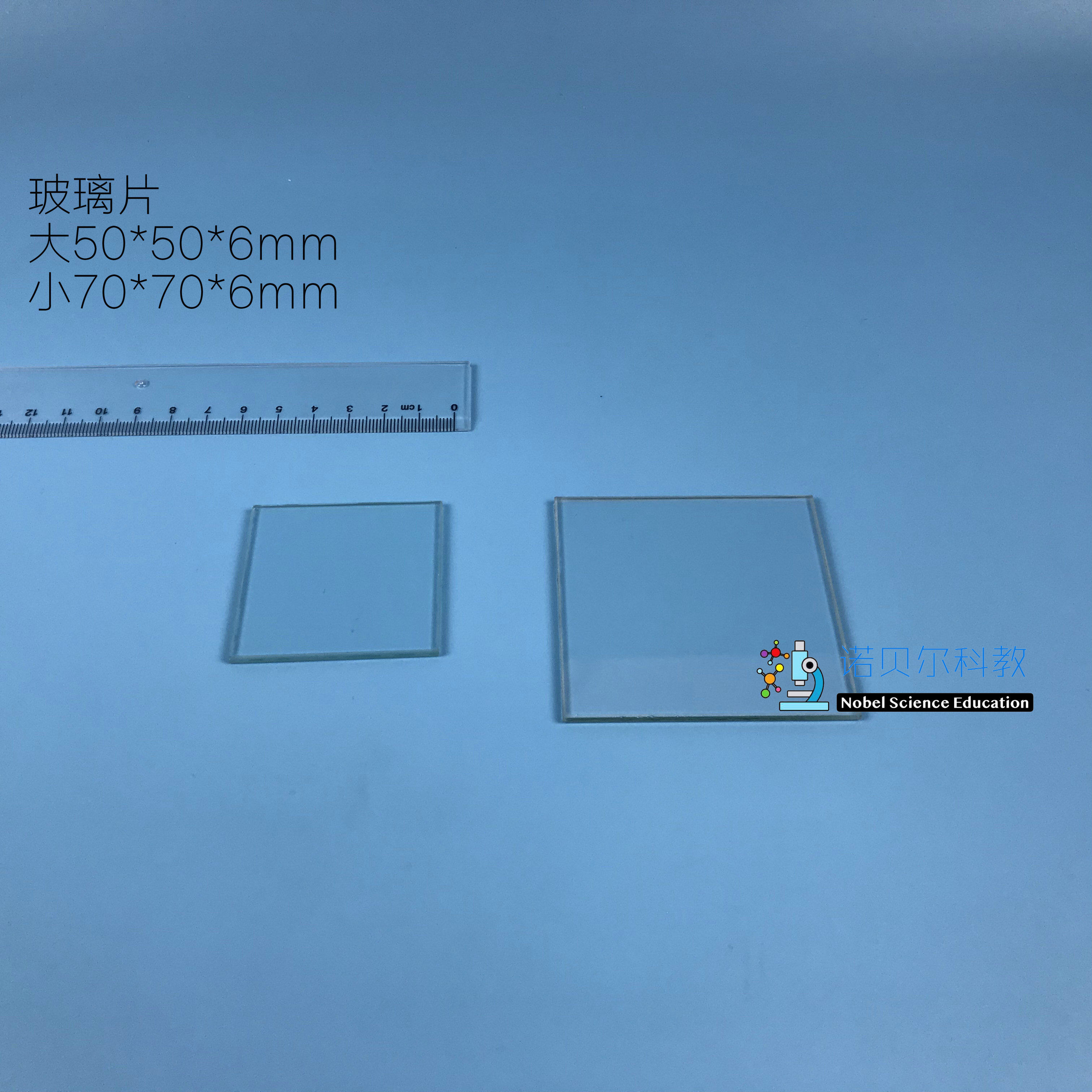 玻璃片*观察描述矿物*岩石与矿物*小学科学教科版4下*5*5玻璃片