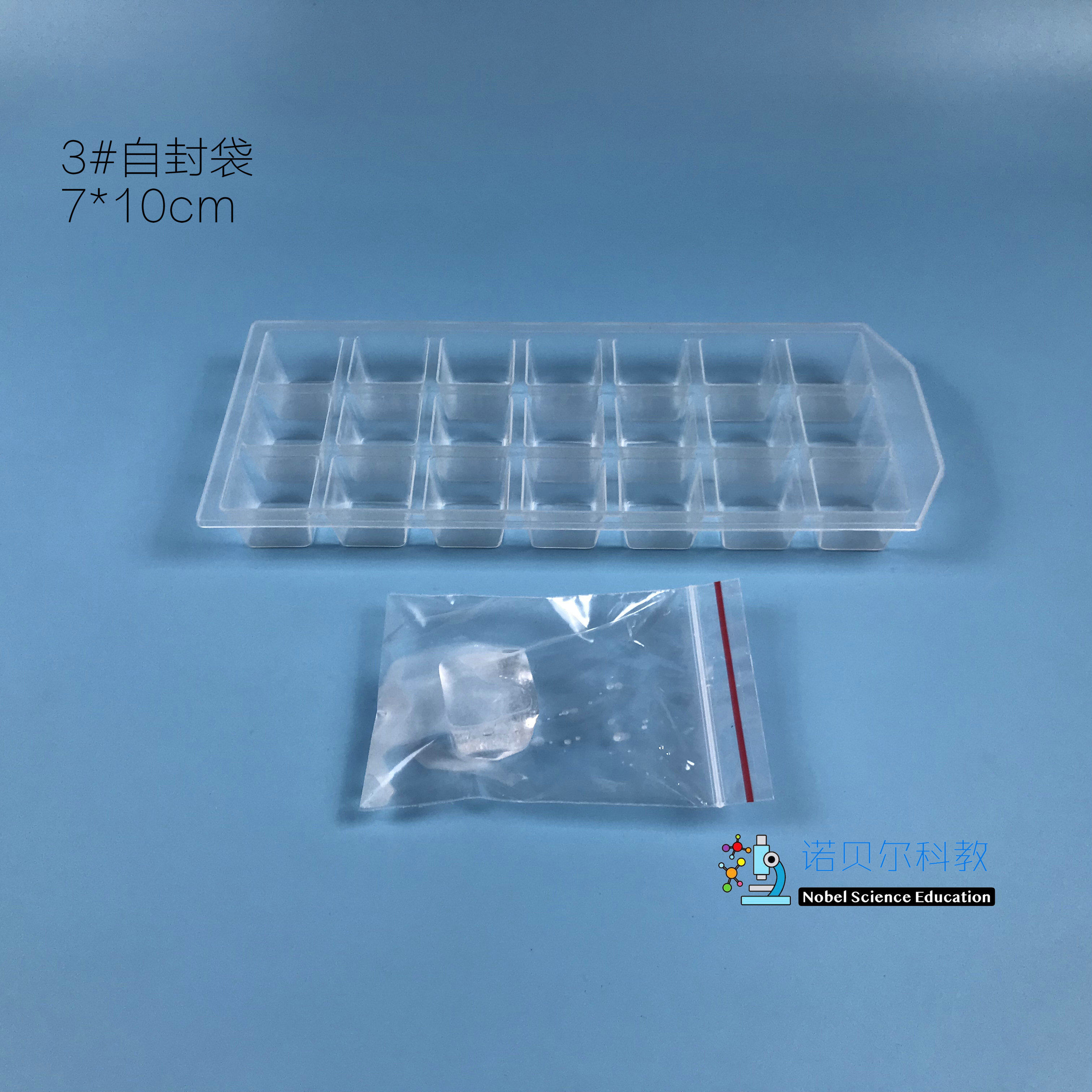 冰格21格水结冰了实验材料诺贝尔科教小学科学实验器材