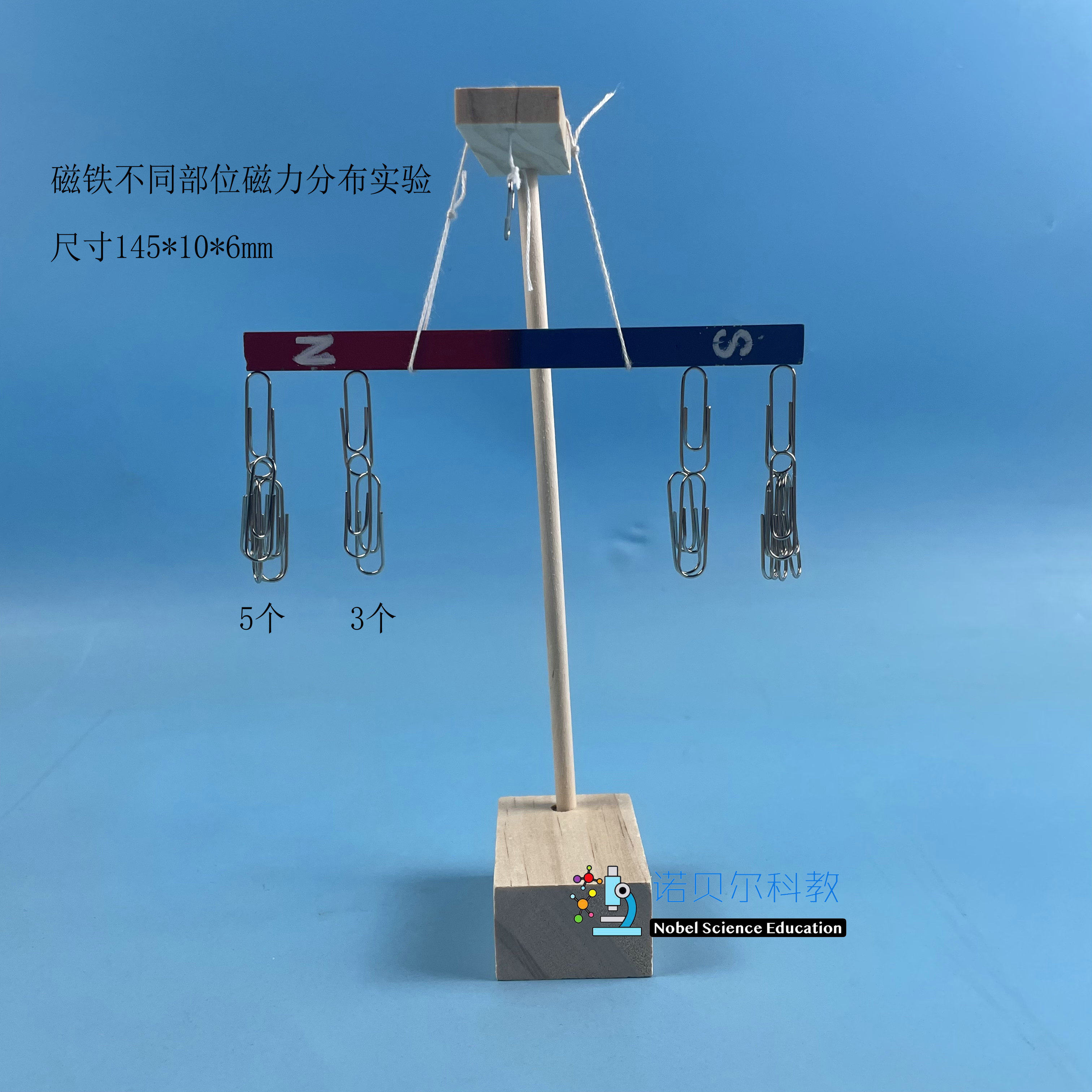 大号条形磁铁*小学科学教科版2下*磁铁的两级*145mm(1对)条形磁铁