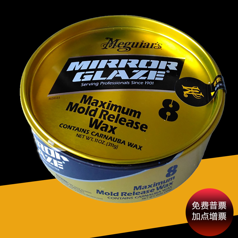 Magnesium glass fiber demold wax 8 # wax 8 # wax imported 8 # wax in the United States