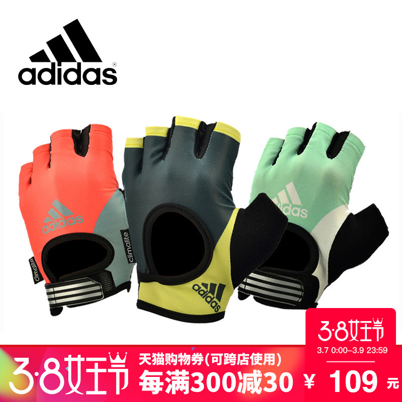 adidas阿迪达斯半指健身手套 薄款女子透气防护手掌运动手套护具