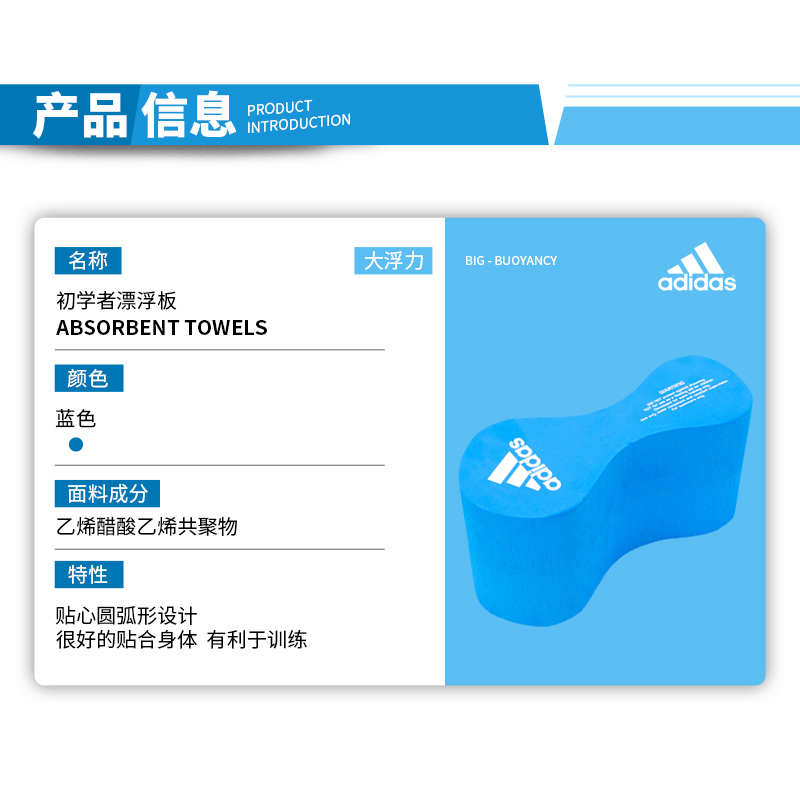 adidas kickboard