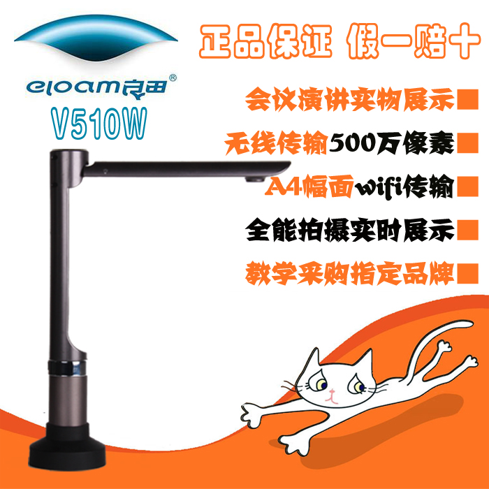 Ryota High Camera V510W Scanner HD 5MP A4 Mobile Office Wireless WIFI Government Teaching