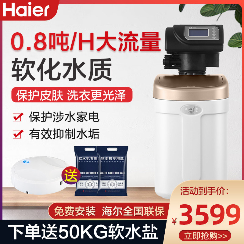 Haier Soft Water Machine Home Central Water purifier Full house Water purification system Water purifier filter 0 8T MAKEUP ROOM
