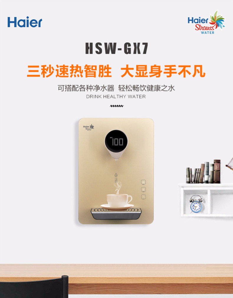 máy lọc nước uống trực tiếp Haier máy đường ống hộ gia đình uống thẳng máy nước treo tường siêu mỏng thông minh tốc độ không đường mật nóng máy tính để bàn nóng và lạnh loại lọc nước aqua