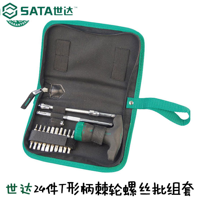 Shida screwdriver set sleeve 24 pieces of T-shape handle ratchet screw screwdriver combined suit repair and disassembly tool 09341