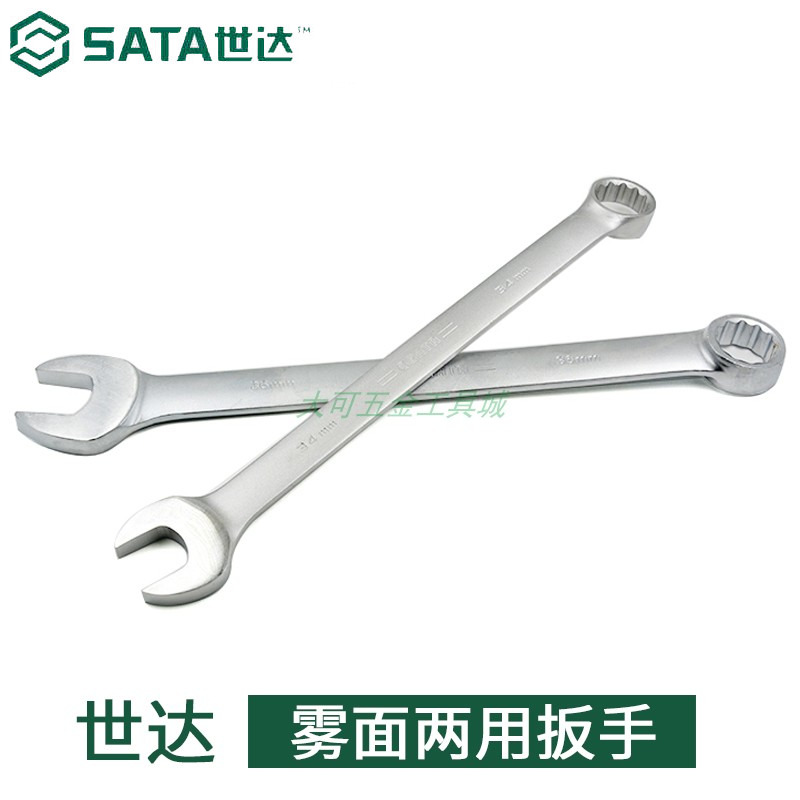 Shida Tool Fog Surface Dual-use Large Wrench 34-60MM Plum Blossom opening to knock on large number wrench 40241