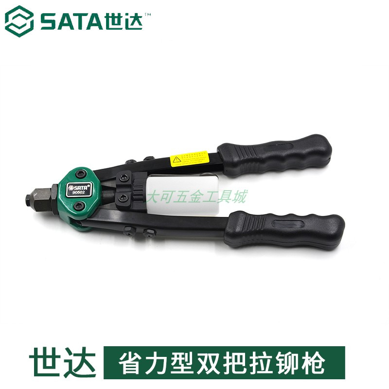 Shida tool labor-saving double manual pull nail gun rivet gun manual pull rivet pull cap gun 90502 90504