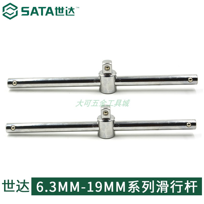Shida tool socket series sliding rod wrench rod large and medium 1 4-inch socket wrench 11910 12910 13910 16905