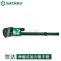 Shida telescopic afterburner pipe pliers plumbing repair and installation pliers 70836 70837 70838 70839