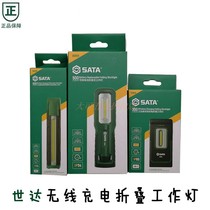 Star Industrial Grade Wireless Charging Work Light Flashlight 90606 90607 90608 90609 90610