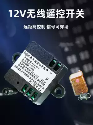Wireless remote control switch 12v DC module Remote intelligent car power supply Remote control access control single relay