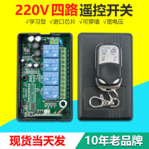 New 4-way wireless remote control switch 220V 4-way remote control switch module digital remote control switch