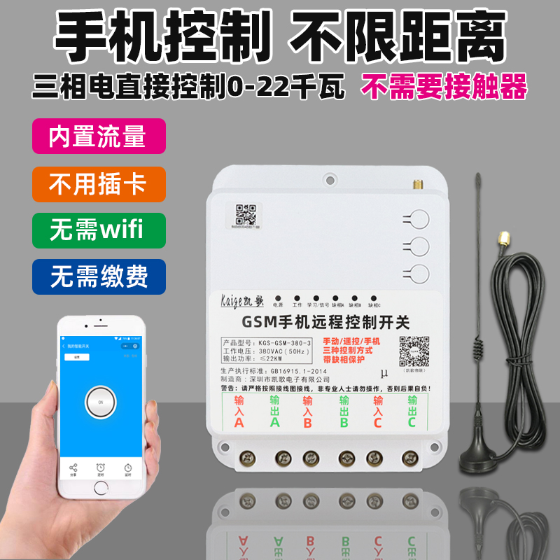 Veuve Clicquot gsm mobile phone remote control switch three-phase submersible pump controller motor water pump intelligent control