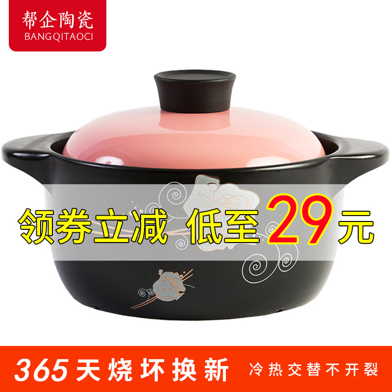 Casserole high temperature resistant tile pot soup saucepan ceramic saucepan for domestic gas saucepan gas cooker special saucepan rice Sharppot
