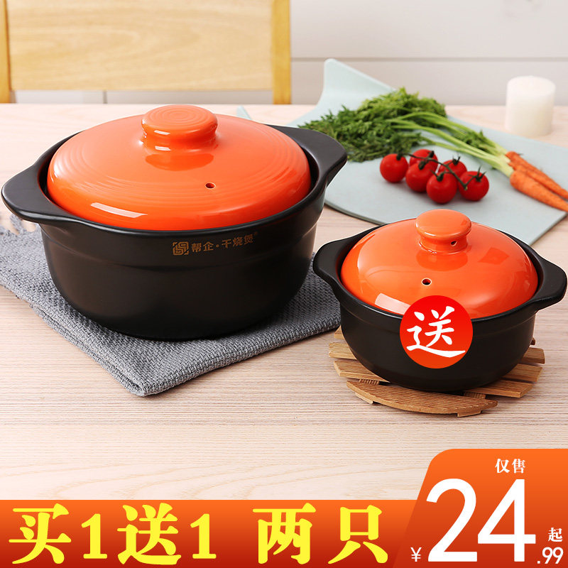 Casserole saucepan domestic gas ceramic saucepan gas cooker special high temperature resistant small number of saucepan rice sand pot suit