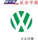 Volkswagen Groove Sticker