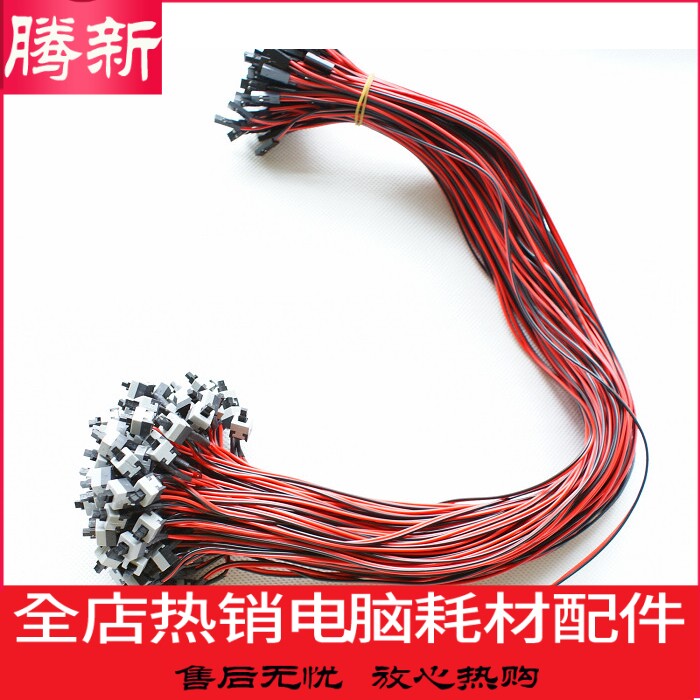 Main shell switch line computer switch line host switch line restart line POWER key RESET key